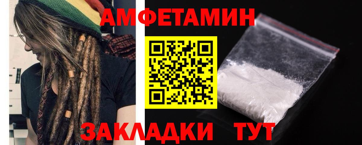 Амфетамин Premium Чайковский