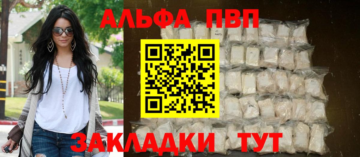А ПВП кристаллы  дарнет шоп  APVP  Чайковский  Alpha-PVP Соль  Вход с VPN  A-PVP СК КРИС 