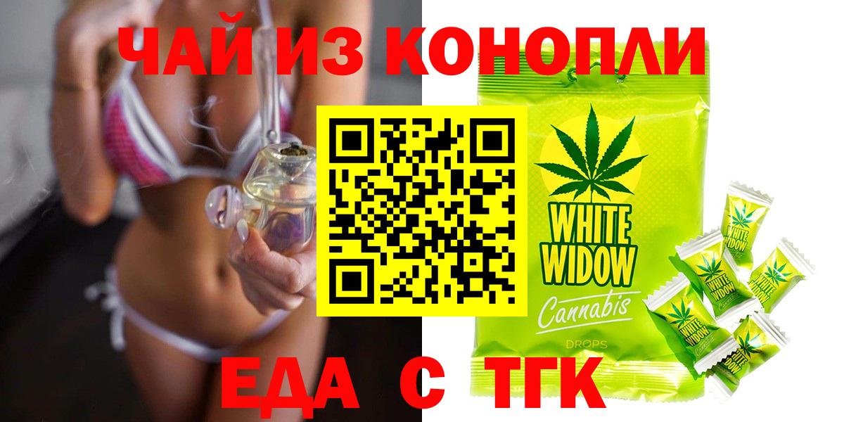 Canna-Cookies марихуана  Вход с VPN  Чайковский 