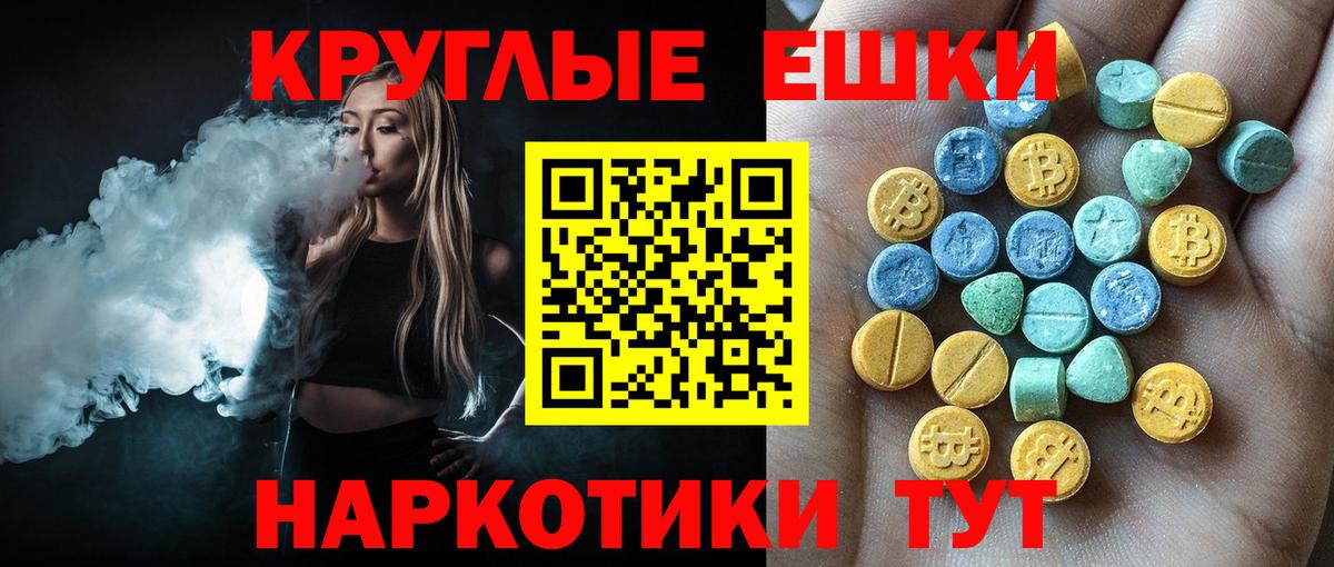 Чайковский  Ecstasy 280мг  как найти закладки  Ecstasy  Вход с VPN  ЭКСТАЗИ таблы 