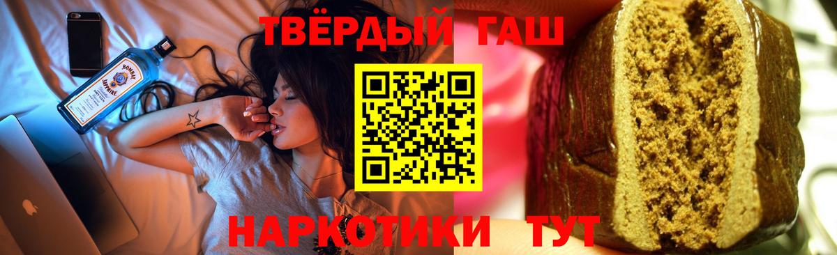 ГАШИШ  ГАШИШ убойный  Чайковский  Вход с VPN  ГАШИШ 40% ТГК 