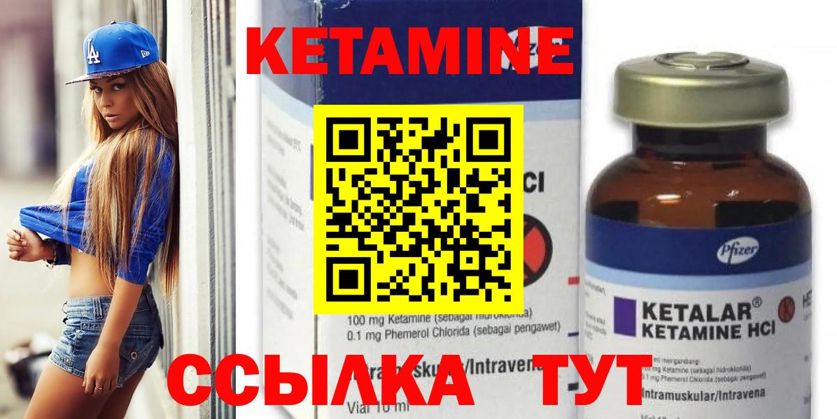 КЕТАМИН VHQ  Вход с VPN  Чайковский  КЕТАМИН VHQ 