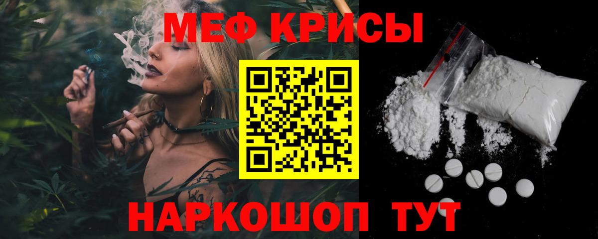 Меф мяу мяу  Вход с VPN  Мефедрон  Мефедрон кристаллы  Чайковский 