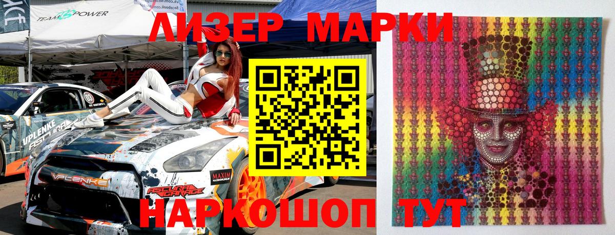 Марки NBOMe  Марки N-bome 1,8мг  Вход с VPN  Чайковский 