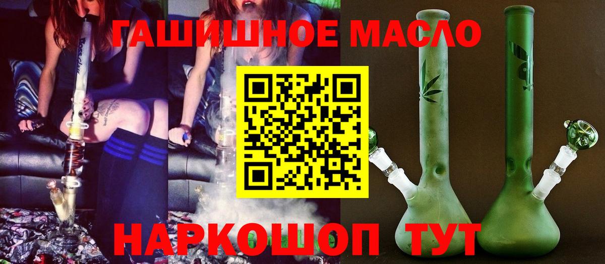 ТГК гашишное масло Чайковский